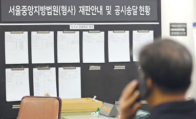 수도권 사회적 거리두기가 2.5단계로 격상한 이후 서울 서초구 서울중앙지법 재판안내 게시판 모습. [연합]