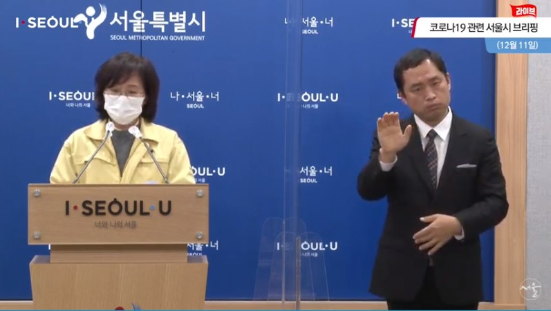 박유미 서울시 방역통제관이 11일 시청사 브리핑룸에서 서울지역 코로나19 발생현황을 발표하고 있다.