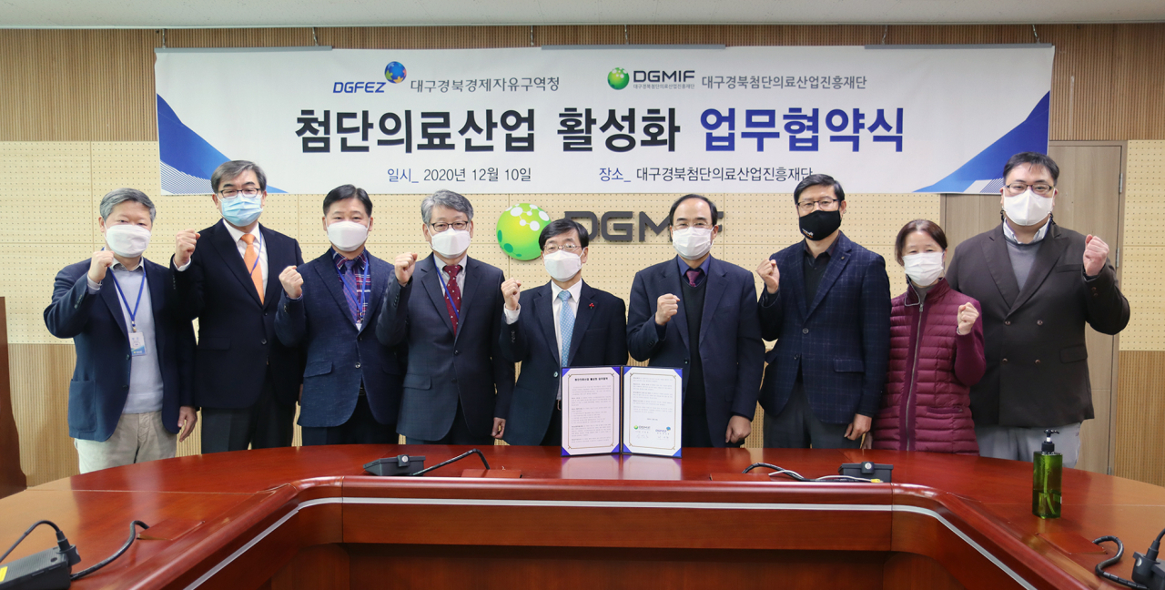 [대구경북경제자유구역청 제공]