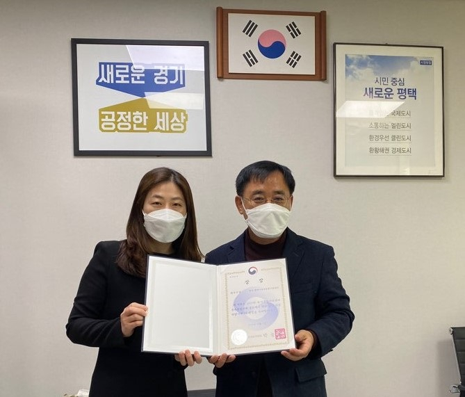 평택시육아종합지원센터가 보건복지부 장관상을 수상했다. [평택시 제공]