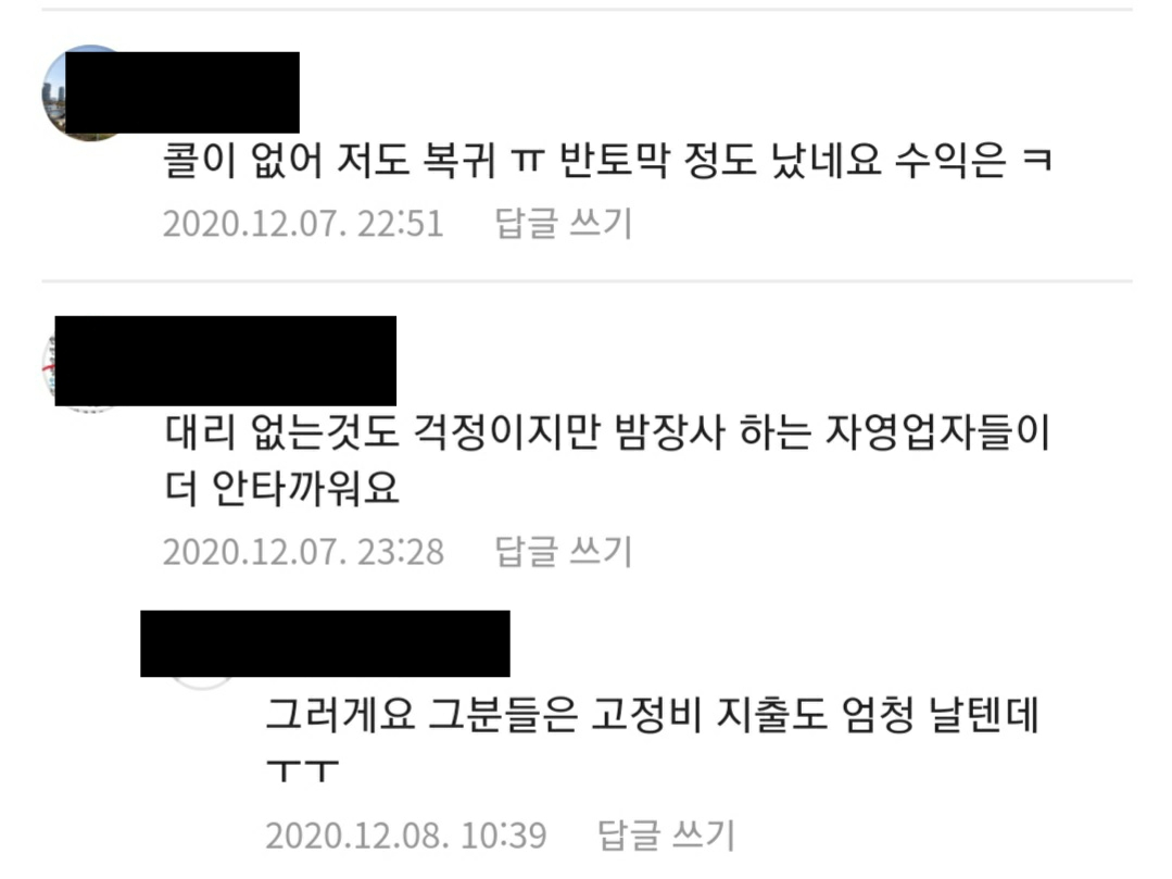 “배달은 호황인데, 콜은 전멸 ㅠㅠ” 반토막난 카카오대리 [IT선빵!]