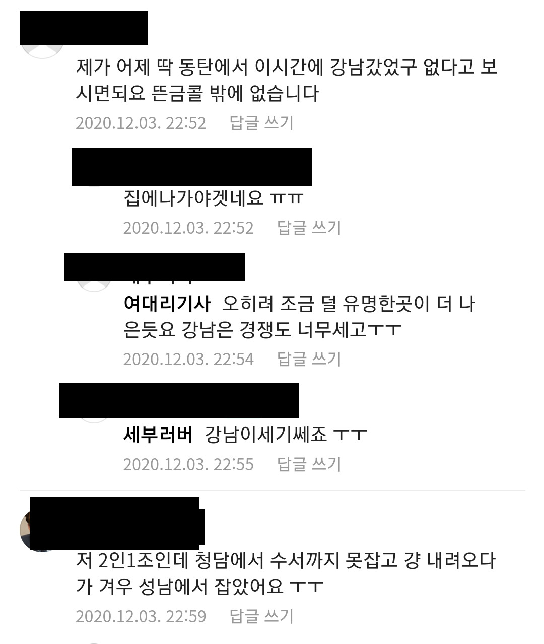 “배달은 호황인데, 콜은 전멸 ㅠㅠ” 반토막난 카카오대리 [IT선빵!]