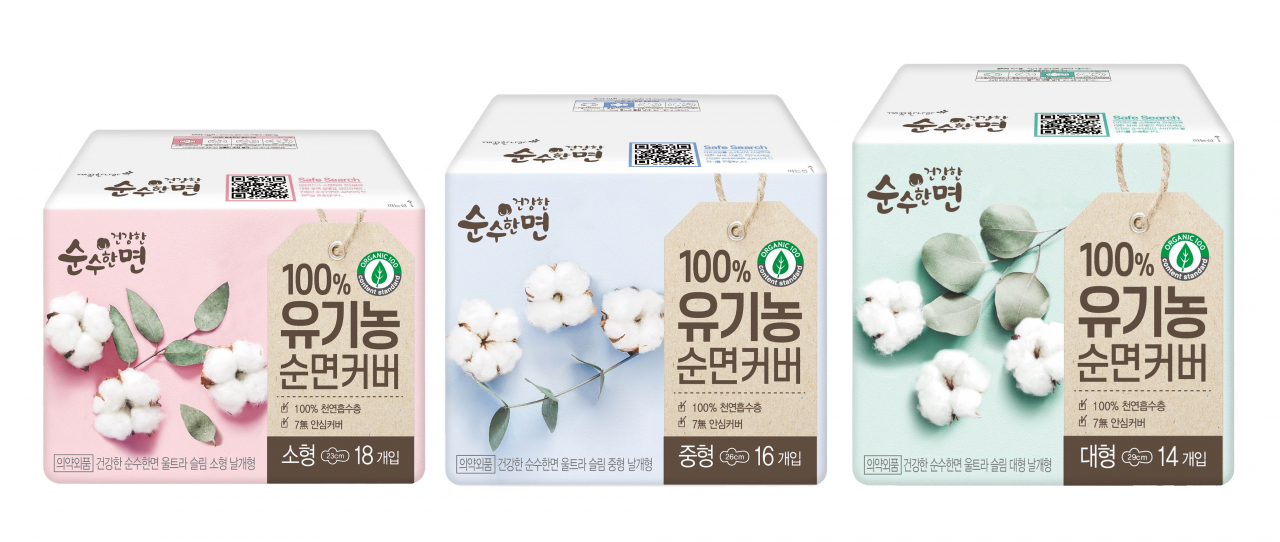 깨끗한나라의 ‘건강한 순수한면’ 생리대[깨끗한나라 제공]