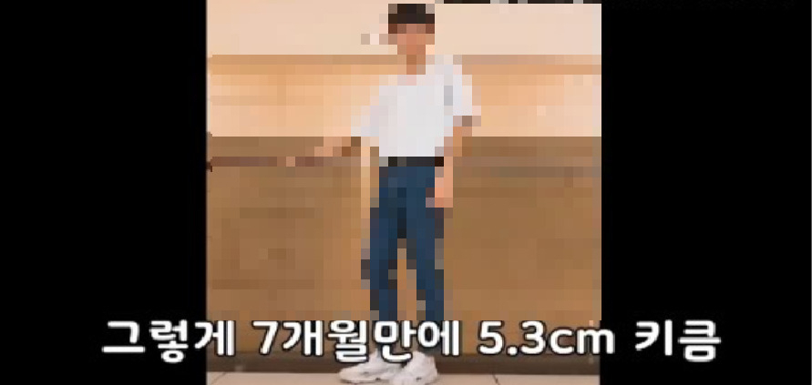 유튜브 등 SNS에서 볼 수 있는 키 크는 약 광고[유튜브 캡처]