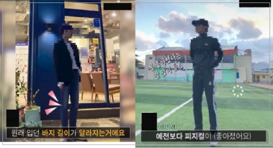 유튜브 등 SNS에서 볼 수 있는 키 크는 약 광고[유튜브 캡처]