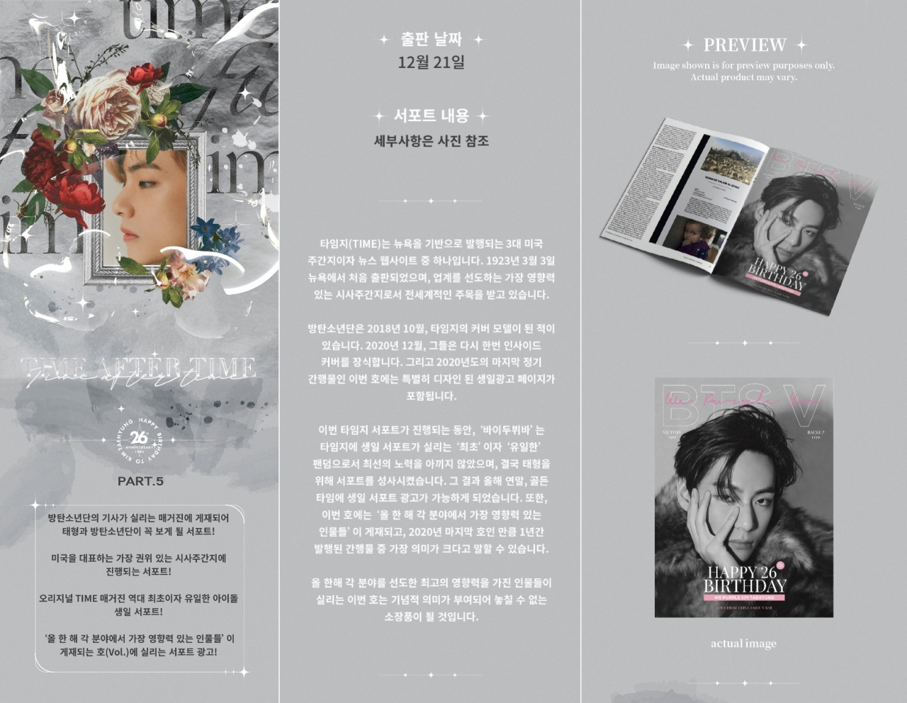 방탄소년단 뷔 [바이두뷔바 제공]