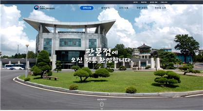 지난달 4일 재개됐던 판문점 견학이 오는 15일부터 코로나19 재확산에 따라 다시 중단된다. 통일부 판문점 견학지원센터 홈페이지(www.panmuntour.go.kr). [헤럴드DB]
