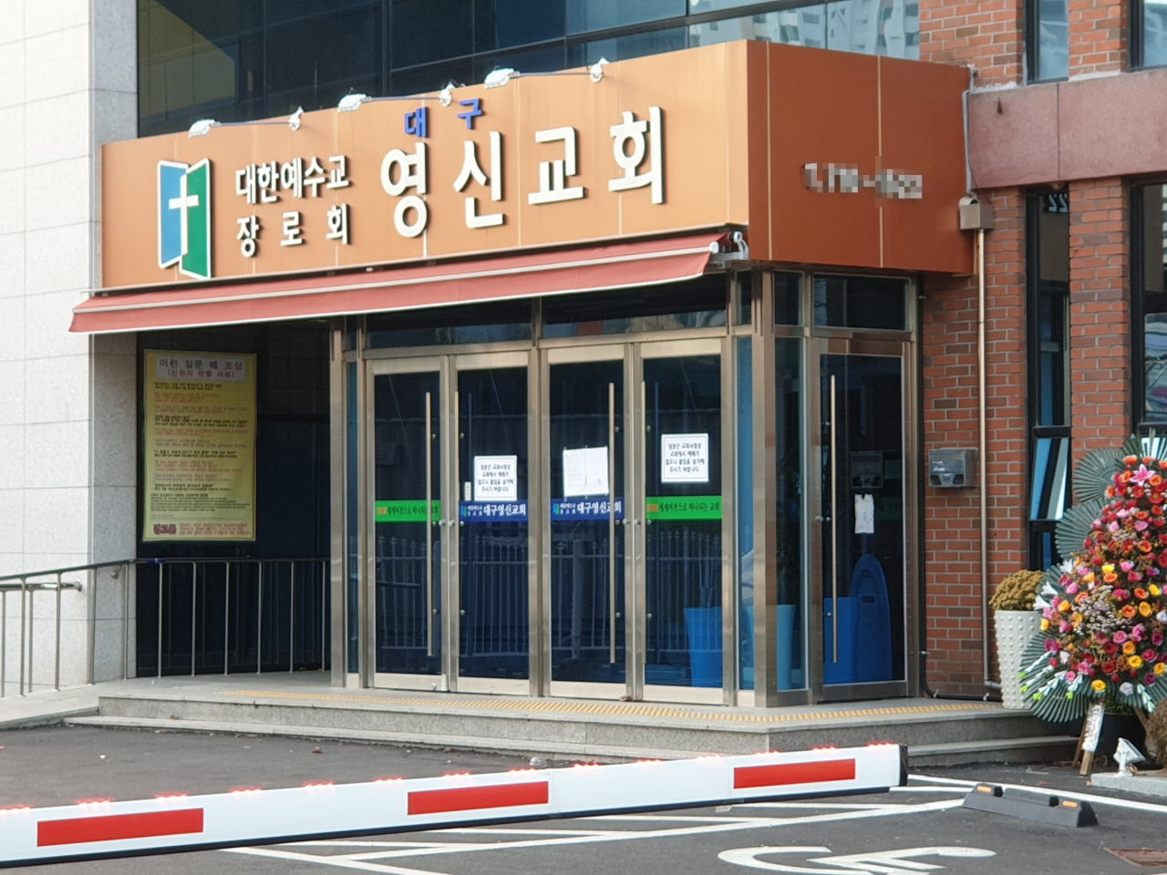 대구 달성군 영신교회에서 코로나19 확진자가 집단 발생한 가운데 12일 오후 교회 출입이 통제되고 있다.[사진=김병진기자]