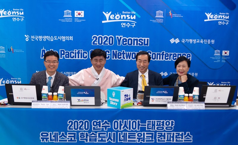 지난 11월 인천시 연수구가 개최한 ‘2020년 연수 아시아-태평양 유네스코 학습도시(GNLC) 컨퍼런스’ 행사 모습.