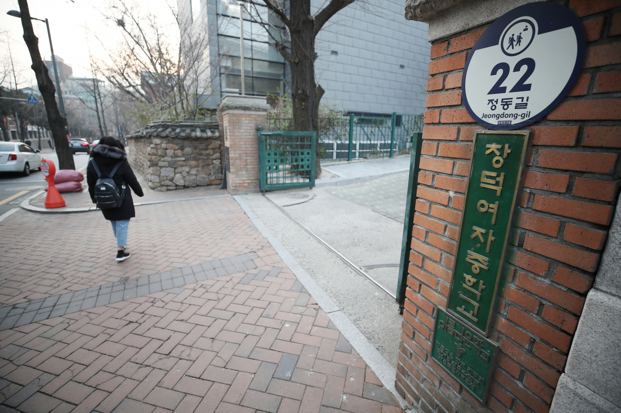 신종 코로나바이러스감염증(코로나19) 확산을 막기 위한 서울 시내 중·고등학교 원격 수업 전환 첫날인 7일 오전 서울 종로구의 한 중학교 교문이 한산하다. [연합]