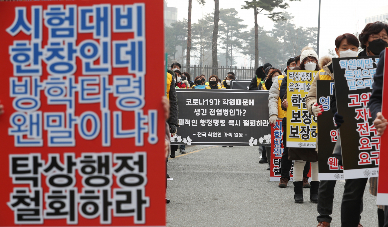 한국학원총연합회 관계자들이 지난 11일 오전 세종시 정부세종청사 보건복지부 앞에서 사회적 거리두기 강화 조치 관련 ‘수도권 학원 집합 금지 행정명령 철회’ 촉구 궐기대회를 열고 있다. 위 사진은 기사 내용과 직접 관련 없음. [연합]