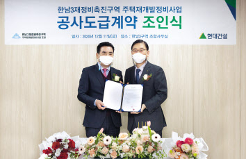 이수우(왼쪽) 한남3구역 조합장과 윤영준 현대건설 부사장이 한남3구역 재개발조합 사무실에서 공사도급계약을 체결하고 있다. [현대건설 제공]