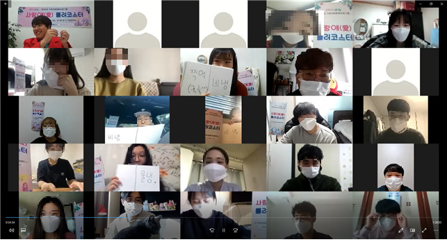 사랑(愛) 롤러코스터. [오산시 제공]
