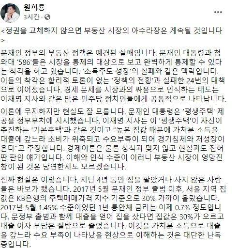 원희룡 제주도지사 페이스북 일부 캡처.