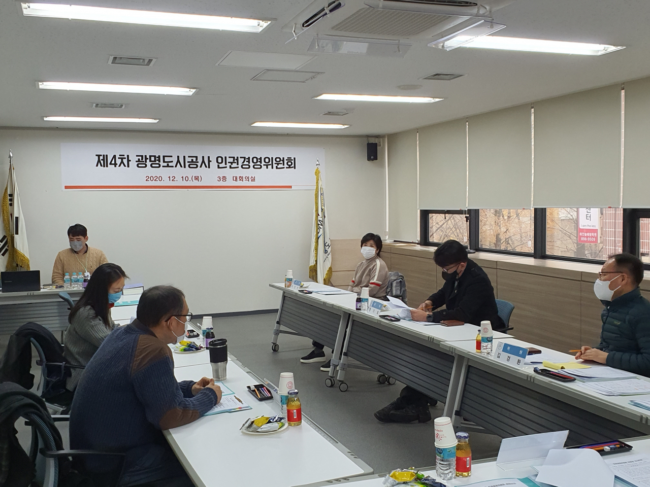 제4차 인권경영위원회. [광명도시공사 제공]