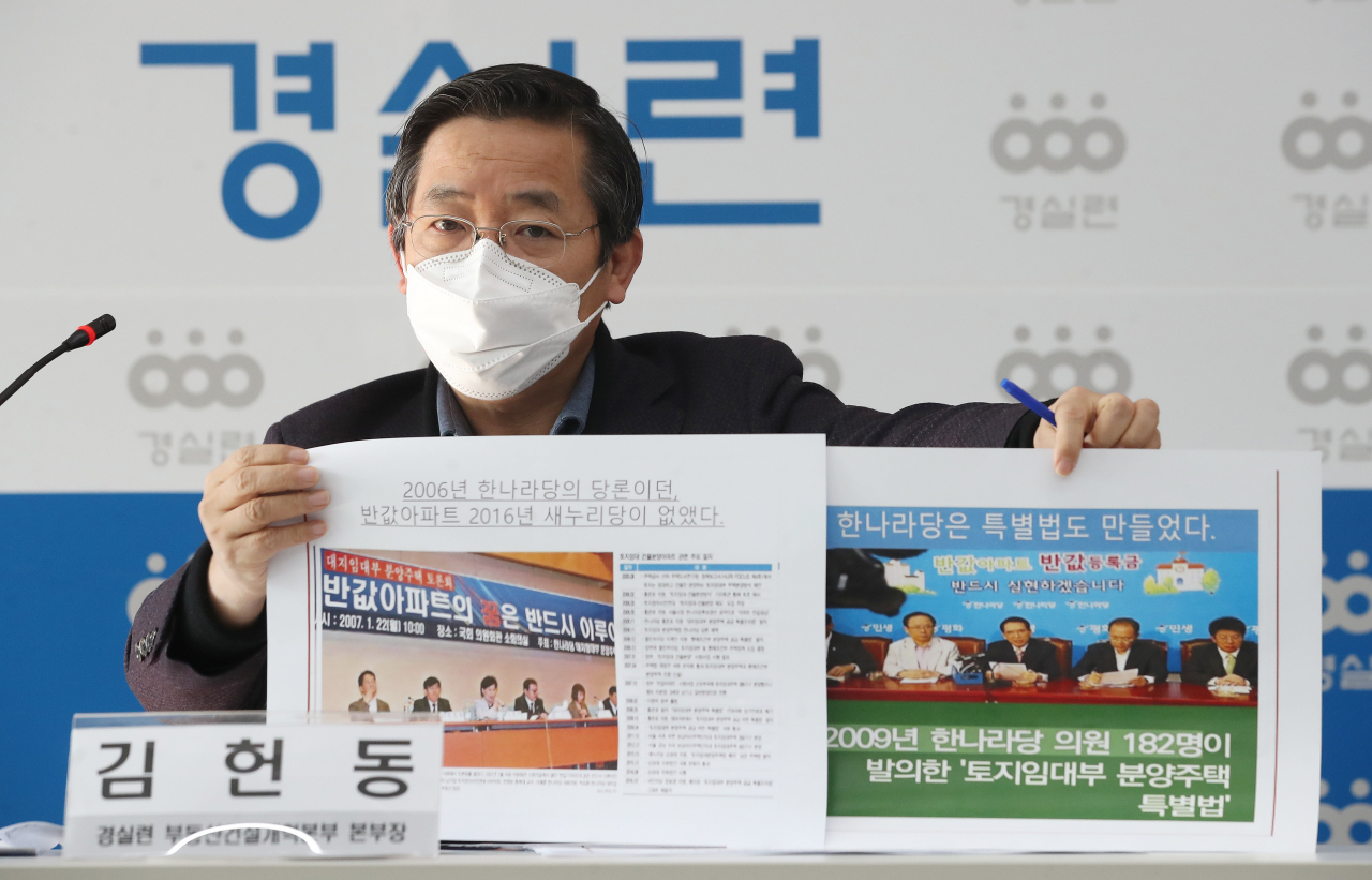 14일 오전 서울 종로구 경제정의실천시민연합 강당에서 열린 'SH공사 위례 개발이익 추정발표 온라인 기자회견'에서 김헌동 경실련 부동산건설개혁본부장이 관련 자료를 들고 있다. [연합]
