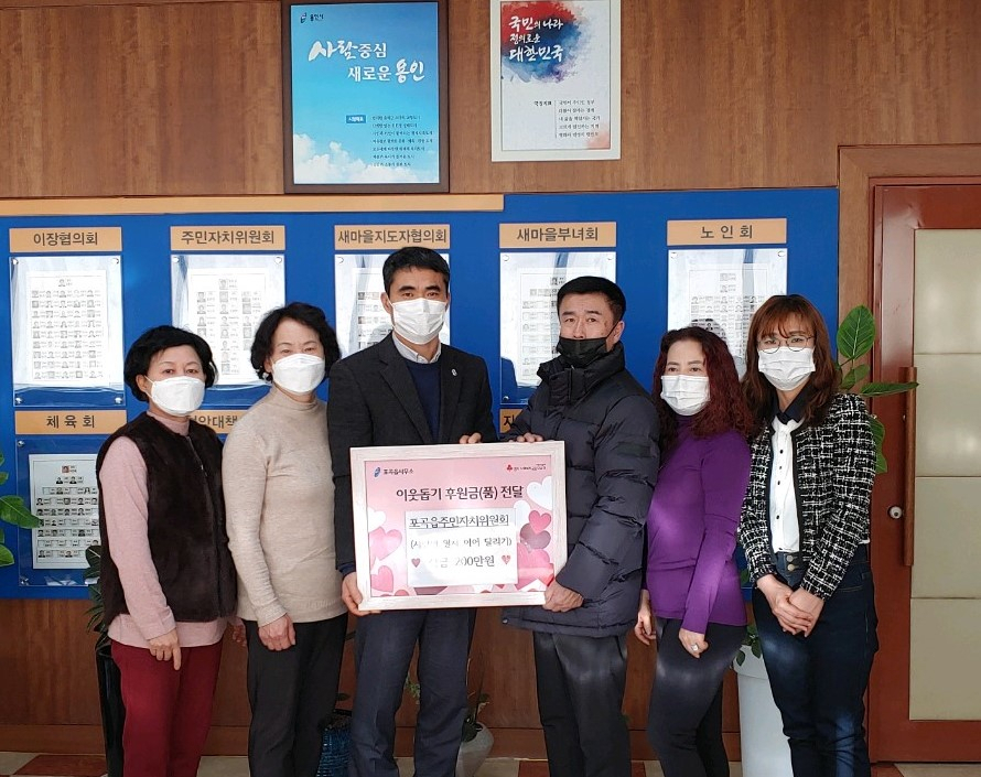 용인 사랑의 열차 이어달리기[용인시 제공]