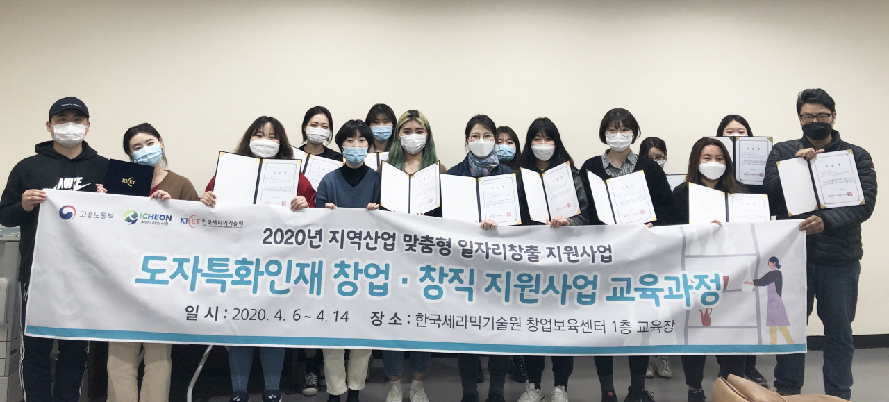 맞춤형 일자리창출 지원사업 교육과정 수료식. [이천시 제공]