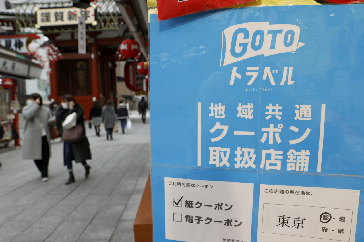 일본 도쿄도(東京都)의 관광 명소인 센소지(淺草寺) 인근 상점에 '고투 트래블'(Go To Travel) 쿠폰을 사용할 수 있다는 안내문이 부착돼 있다. [연합]