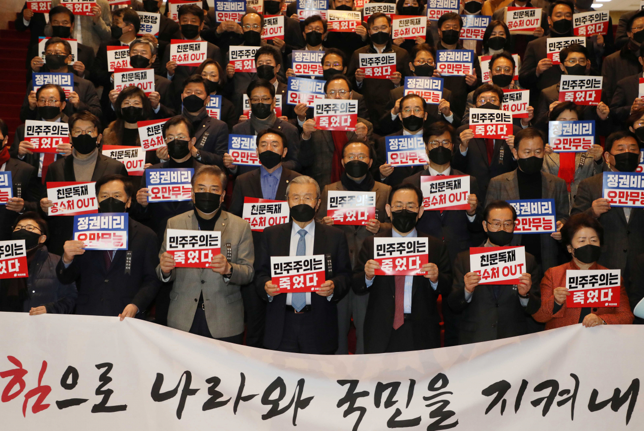 김종인 국민의힘 비상대책위원장, 주호영 원내대표 등이 14일 국회 로텐더홀 계단 앞에서 열린 규탄대회를 열고 있다. [연합]