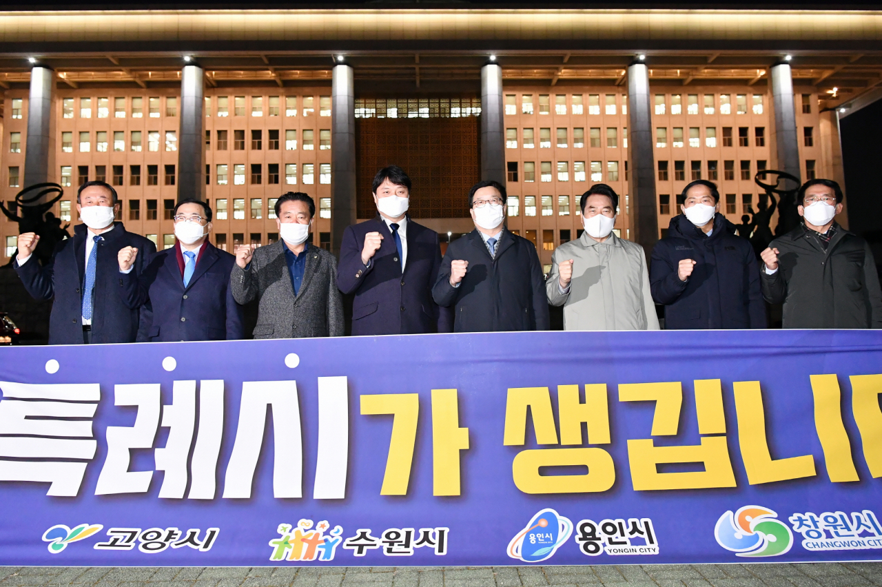 4개도시 특례시 탄생