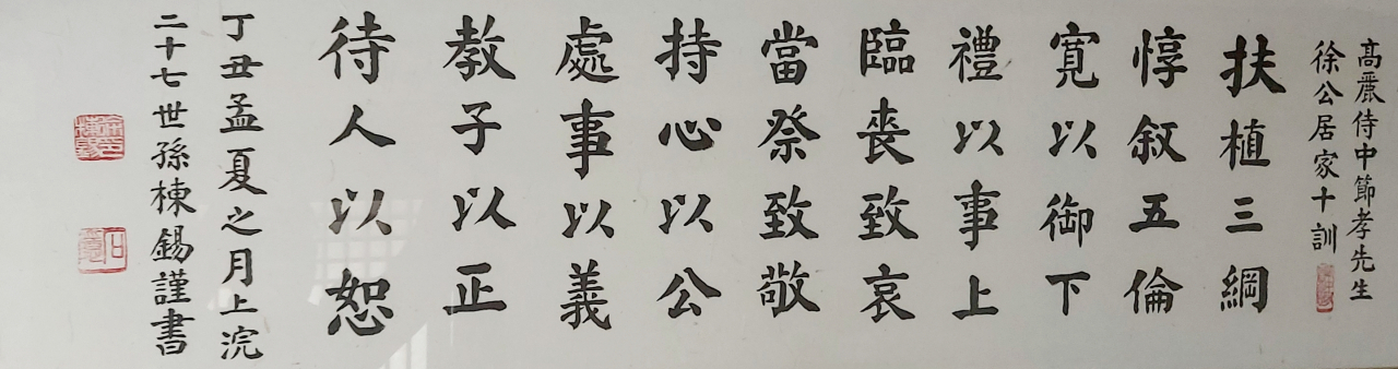 서릉의 거가10훈