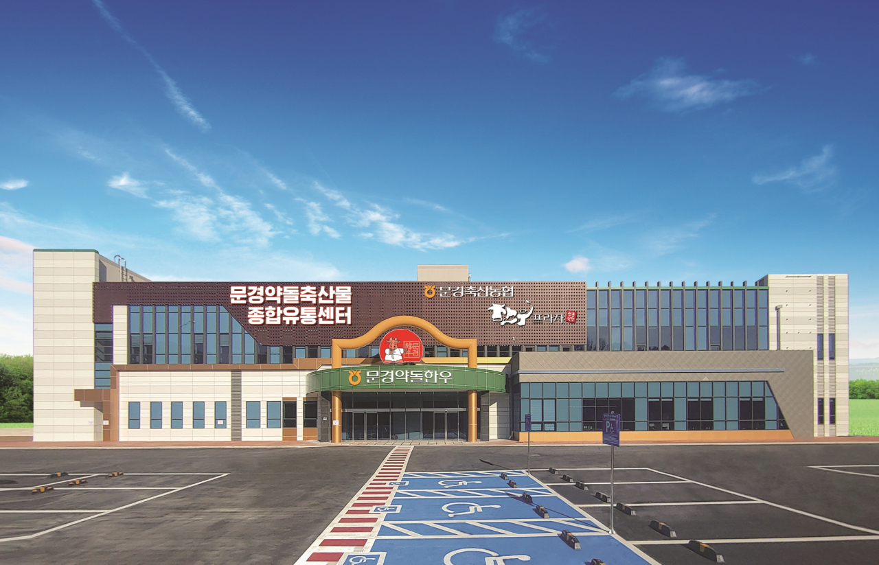 [문경약돌축산물융복합명품화사업단 제공]