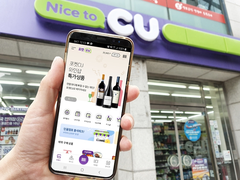 [사진제공=BGF리테일]