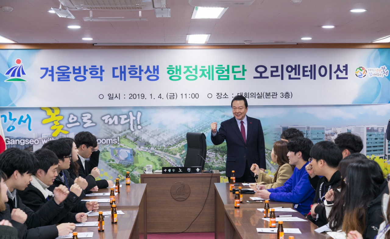 사진=강서구청 제공