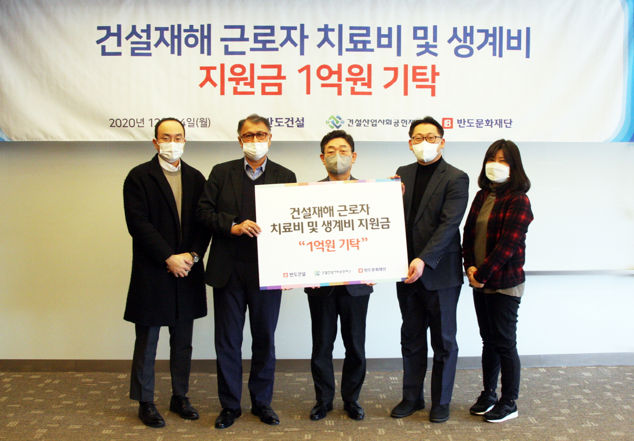 박현일 반도건설 대표, 최윤호 건설산업사회공헌재단 부이사장, 최동민 반도문화재단 국장(왼쪽 두번째부터)이 14일 서울 논현동 건설회관에서 '건설재해근로자 지원금 기탁식'에서 환하게 웃고 있다. [반도건설 제공]