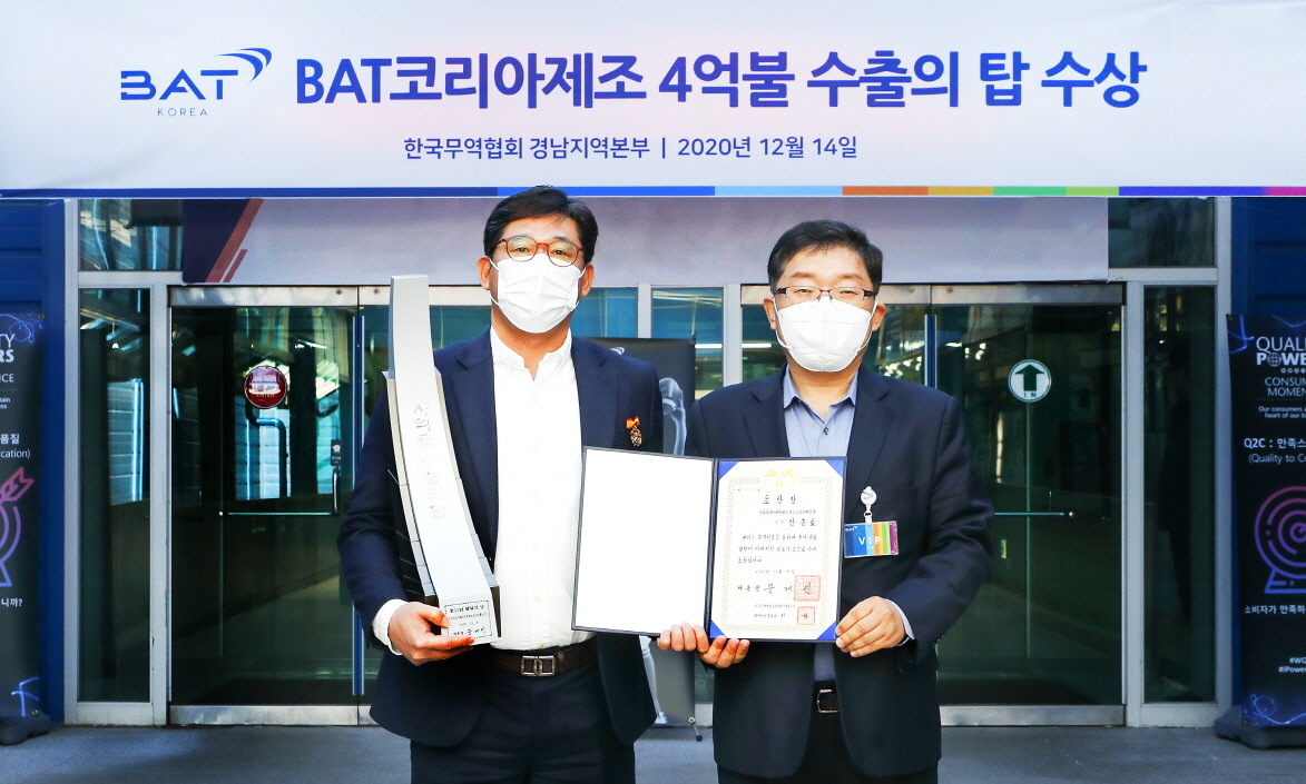 BAT코리아가 4억불 수출의 탑을 수상했다. 왼쪽부터 강승호 BAT코리아 상무, 최주철 한국무역협회 경남지역본부 본부장 [사진=BAT코리아]