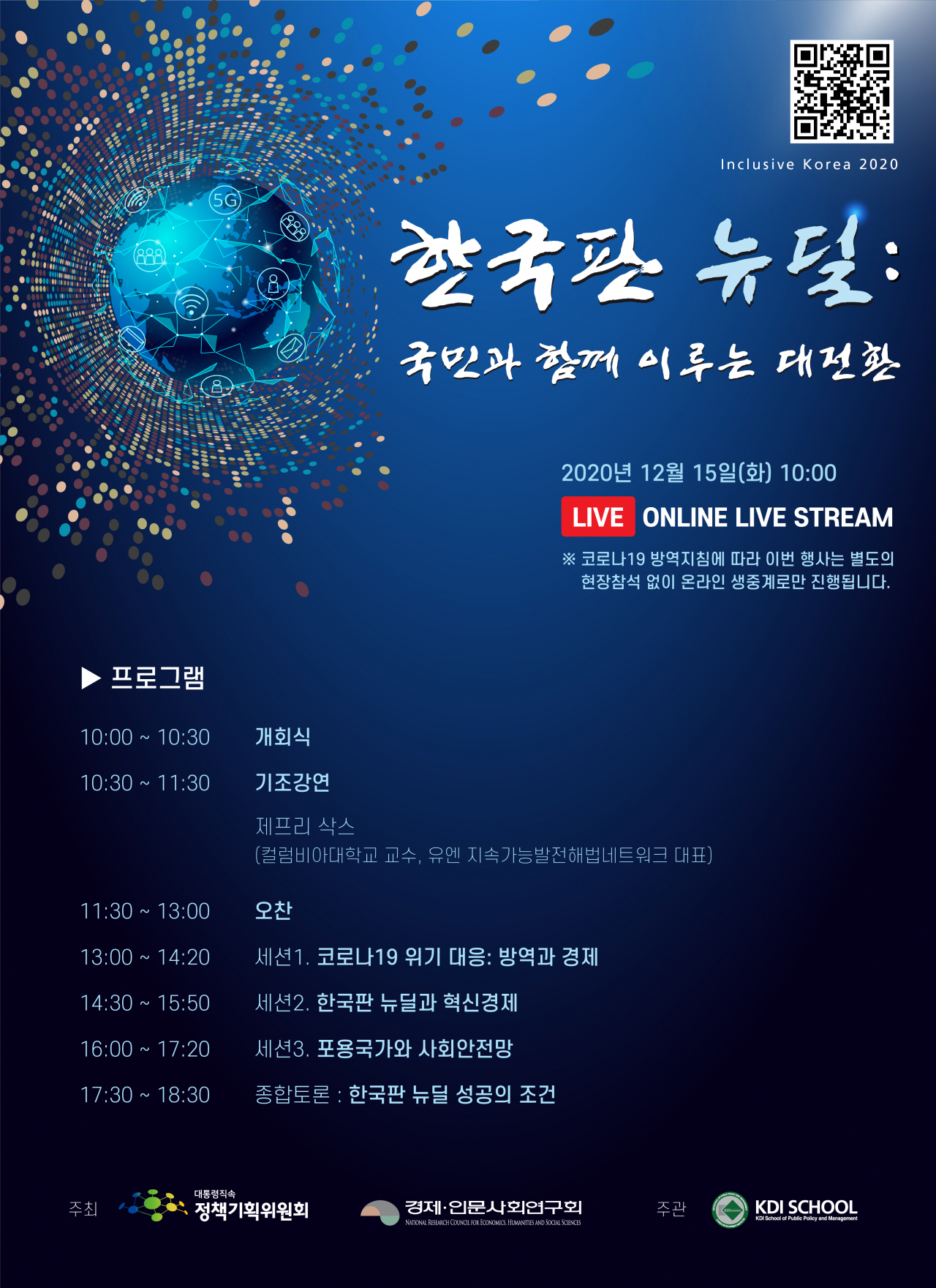 [기획재정부 제공]