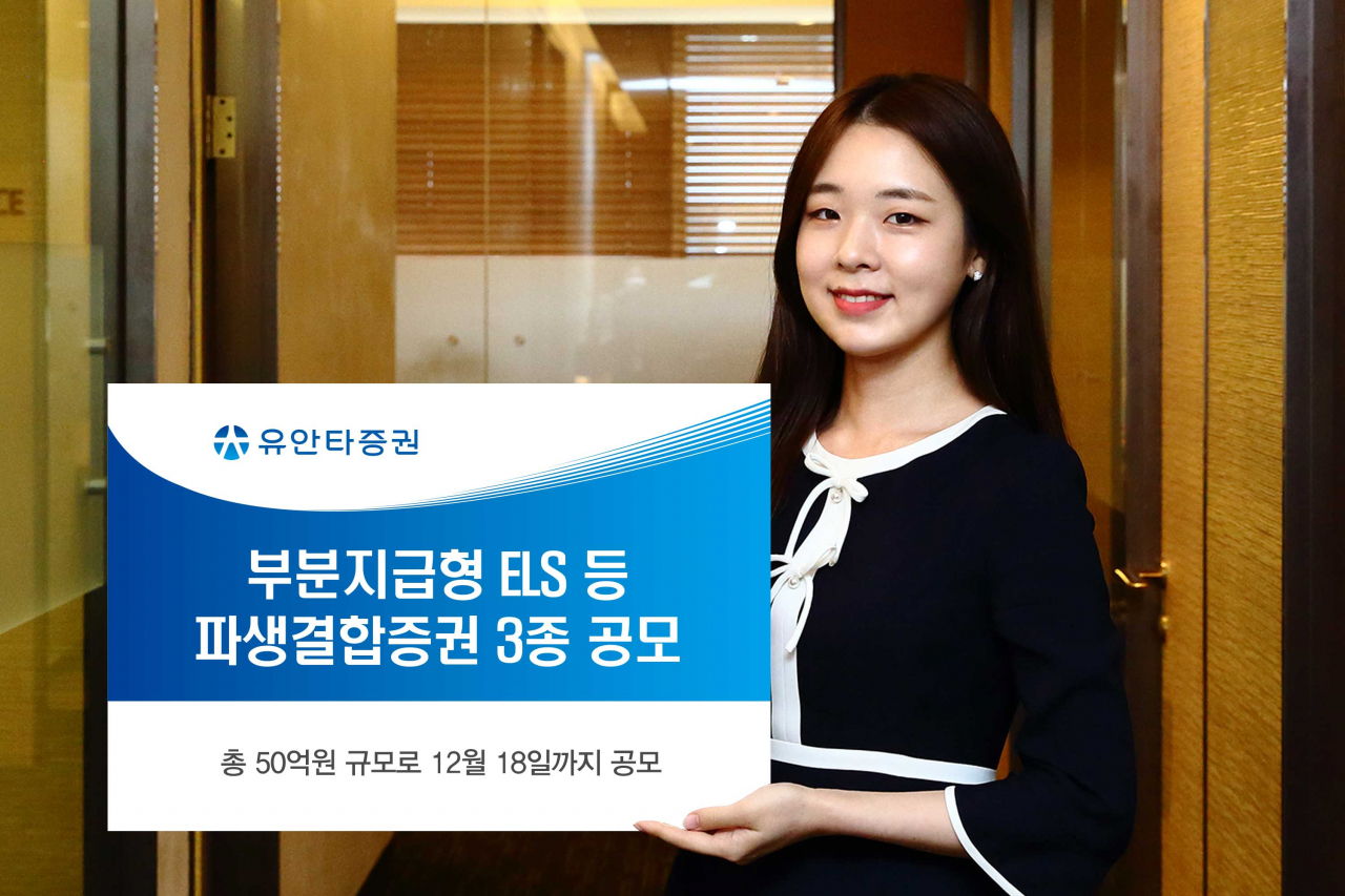 [사진=유안타증권]