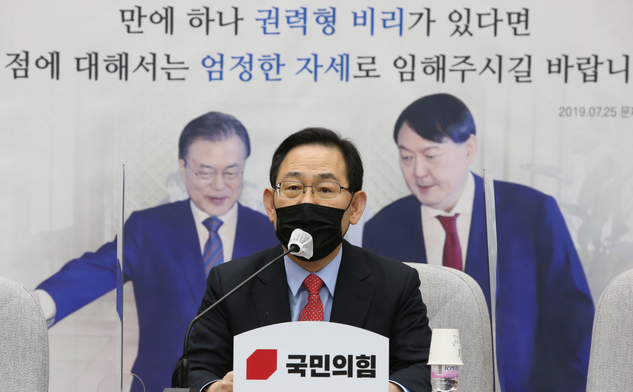 주호영 국민의힘 원내대표가 15일 오전 서울 여의도 국회에서 열린 원내대책회의에서 발언하고 있다. [연합]