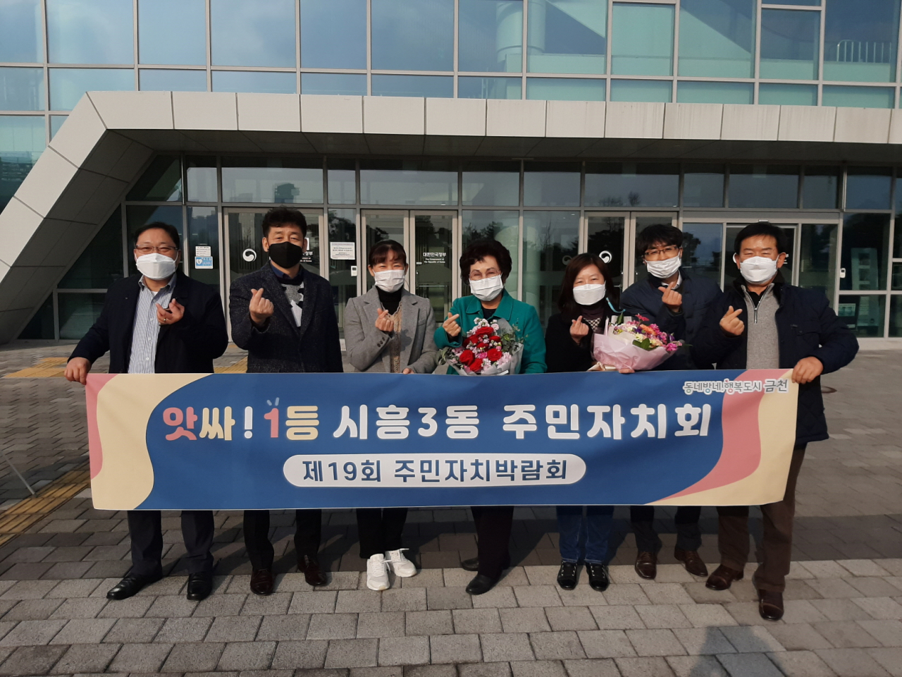 사진=12월 11일 세종컨벤션센터에서 열린 제19회 전국주민자치박람회 시상식에서 금천구 시흥3동 주민자치회가 의제실행분야에서 ‘최우수상’을 수상했다. 사진=금천구청 제공