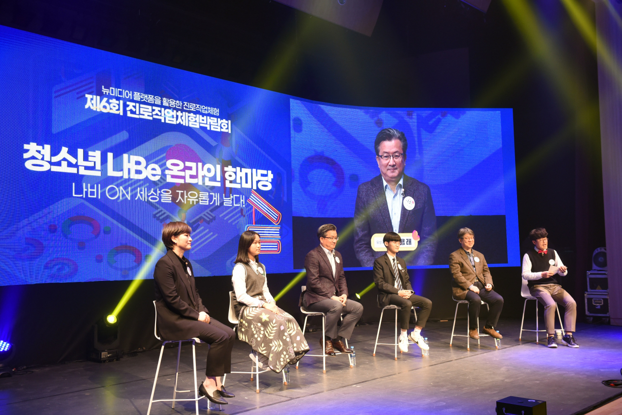 유성구, 제6회 청소년 나Be 온라인 한마당 성과보고회 개최