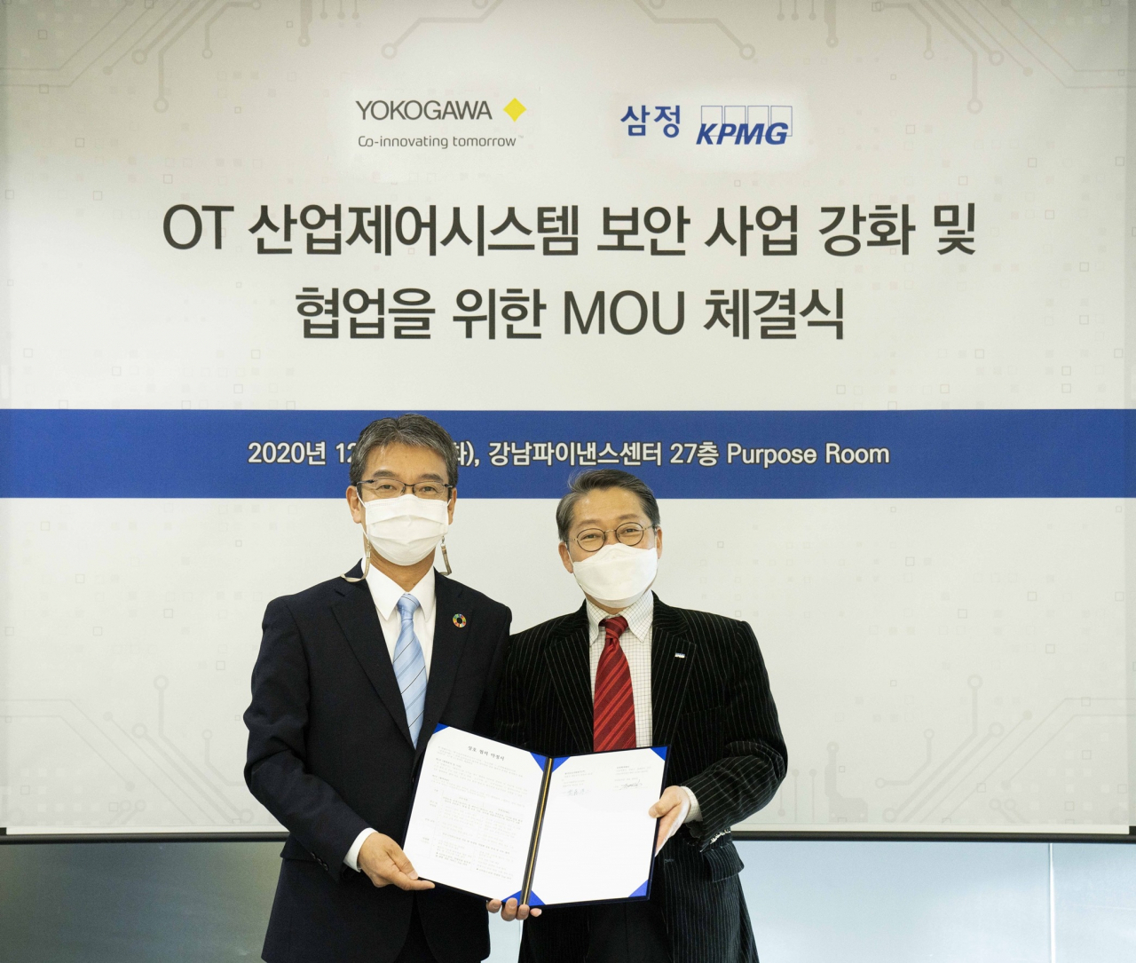 정대길 삼정KPMG 컨설팅부문 대표(오른쪽)와 사이토 요지 한국요꼬가와전기 대표가 15일 OT·ICS 보안 사업 협력을 위한 업무협약을 체결하고 기념촬영을 하고 있다. [삼정KPMG 제공]