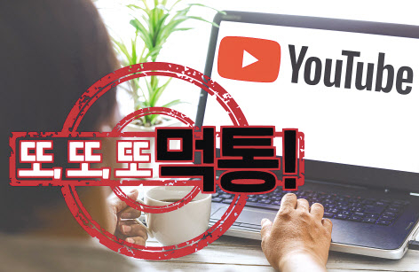 지난해 12월 14일 발생한 유튜브 장애로 이용자들이 불편을 겪었다.