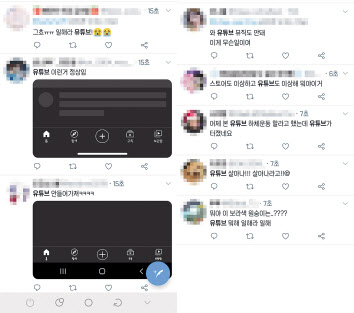 지난 14일 발생한 유튜브 장애로 이용자들이 불편을 겪었다.[유튜브 캡처]