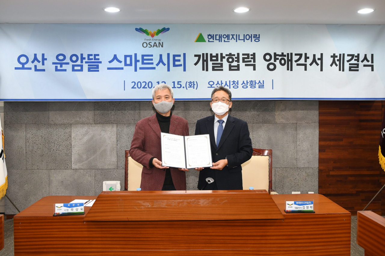 오산시와 현대엔지니어링은 운암뜰 스마트시티 개발을 위한 업무협력 양해각서를 체결했다. [오산시 제공]