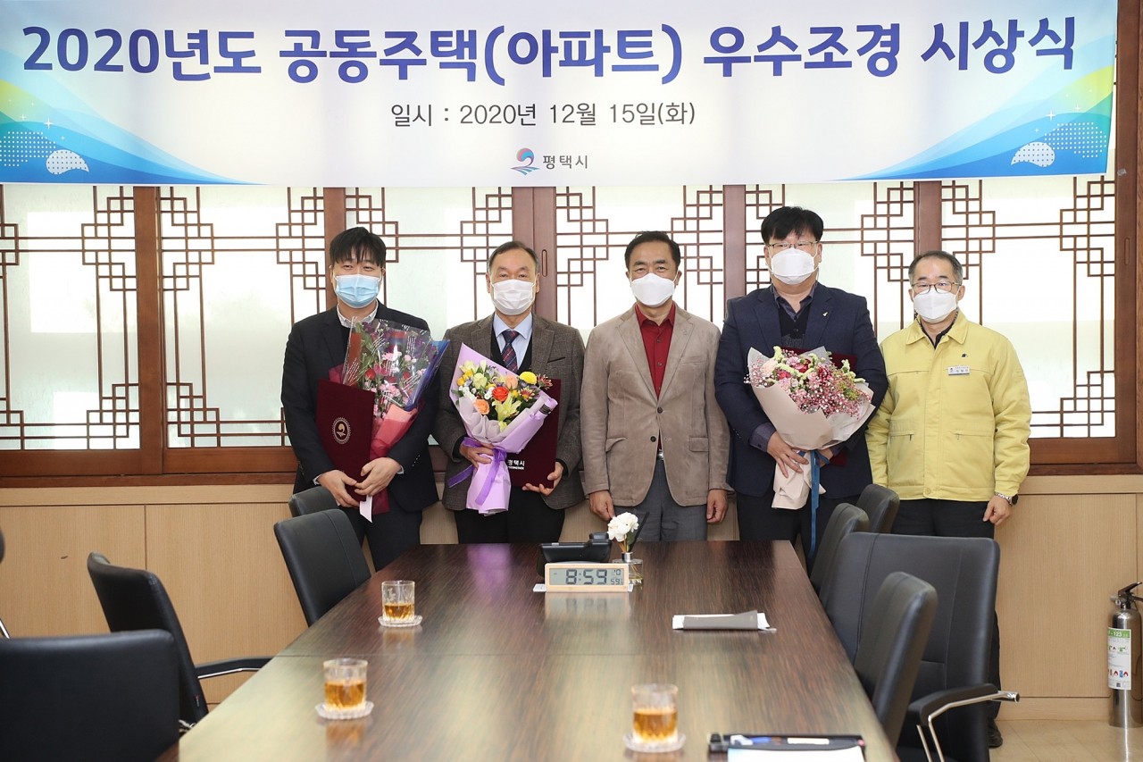 아파트 우수조경 시상식. [평택시 제공]