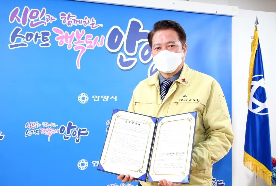 최대호 안양시장.