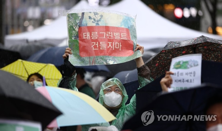 지난 8월 9일 롯데백화점 노원점 앞에 모인 '초록 태릉을 지키는 시민들' 회원들이 수도권 대규모 주택공급 대책 관련 태릉 그린벨트 훼손을 반대하는 집회를 벌이고 있다. [연합]