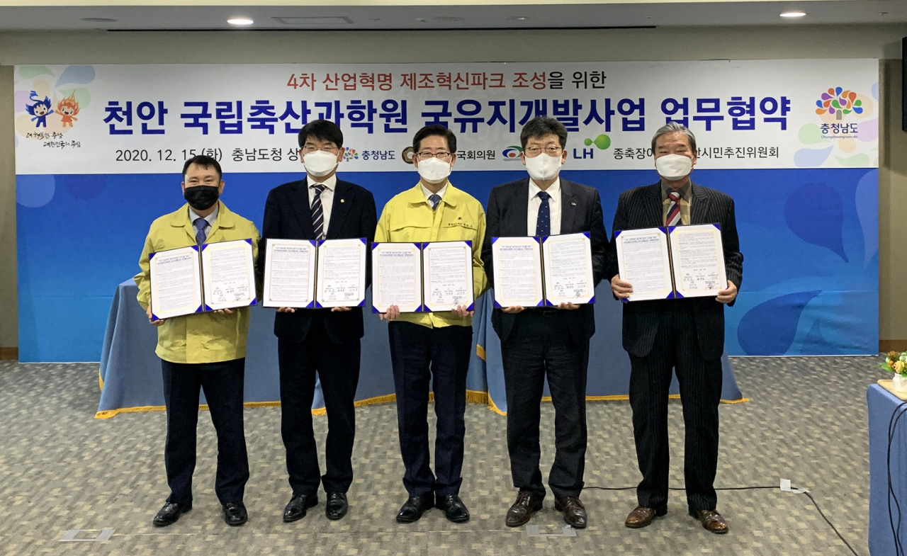 지난 15일 천안국립축산과학원 국유지개발사업 업무협약식에서 곽현신 천안시 기획경제국장(왼쪽부터), 박완주 더불어민주당 의원, 양승조 충남도지사, 박성용 LH 균형발전본부장, 정재택 종축장이전 범천안 시민추진위원장이 협약체결 뒤 기념사진을 촬영하고 있다. [한국토지주택공사(LH) 제공]