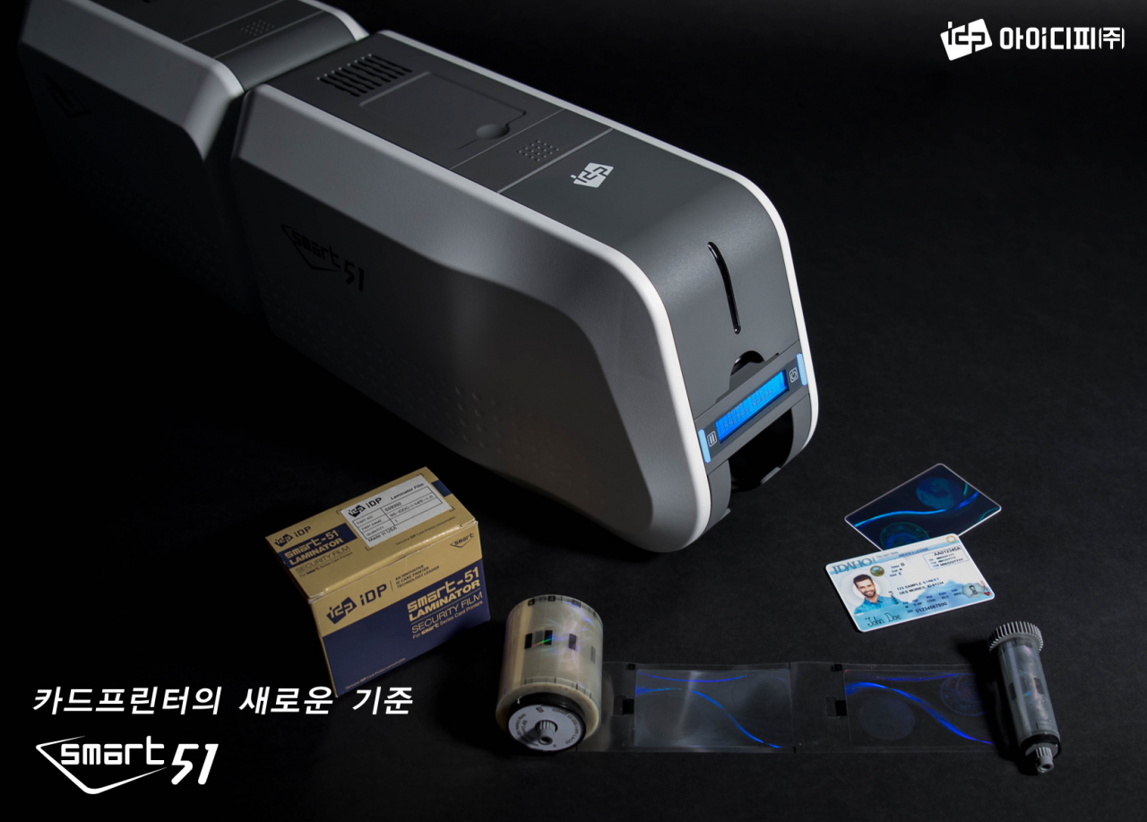 아이디피의 카드 발급용 프린터기 ‘SMART-51L’ [아이티피 제공]
