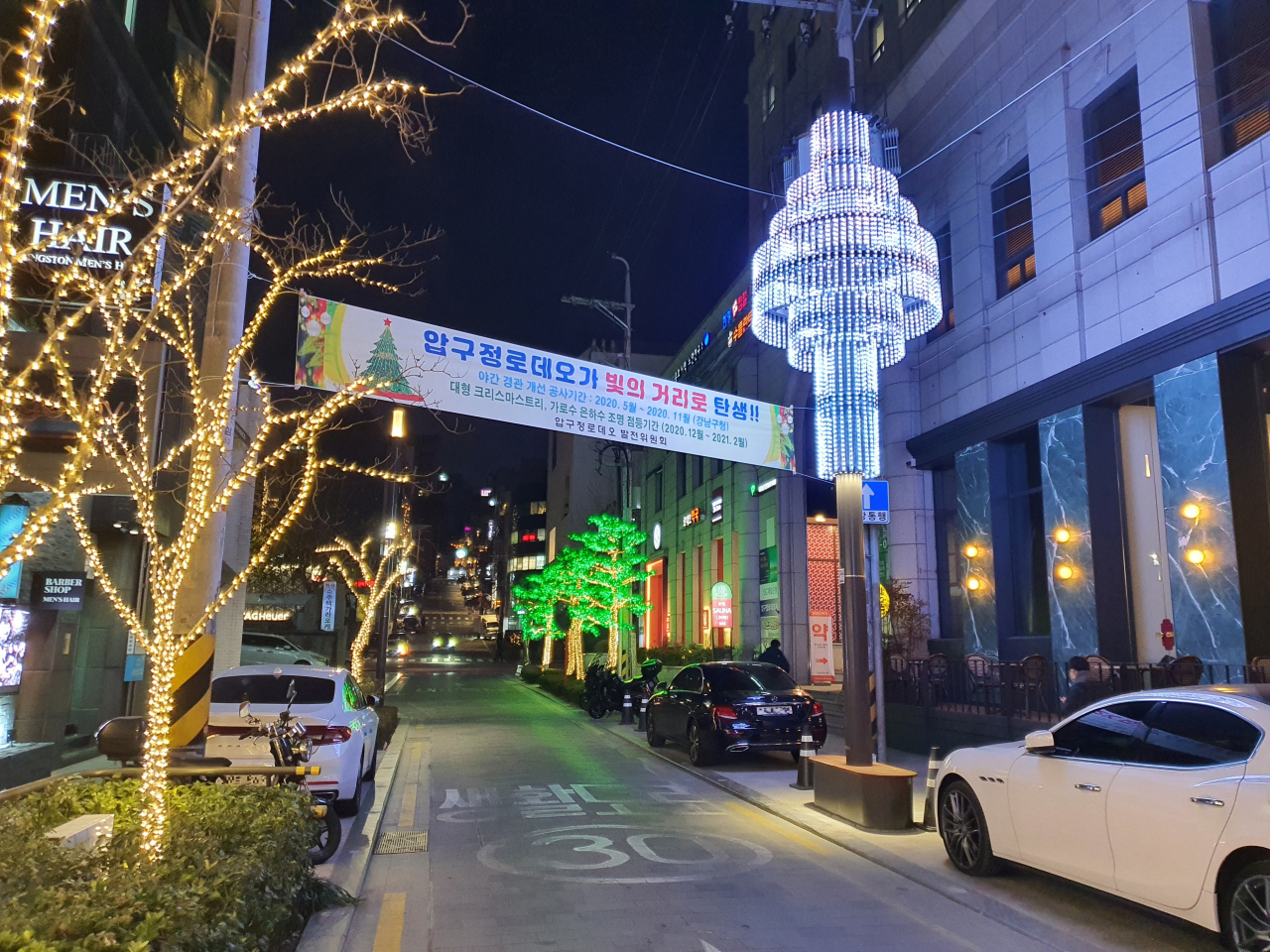 압구정로데오 ‘빛의 거리’.[강남구 제공]