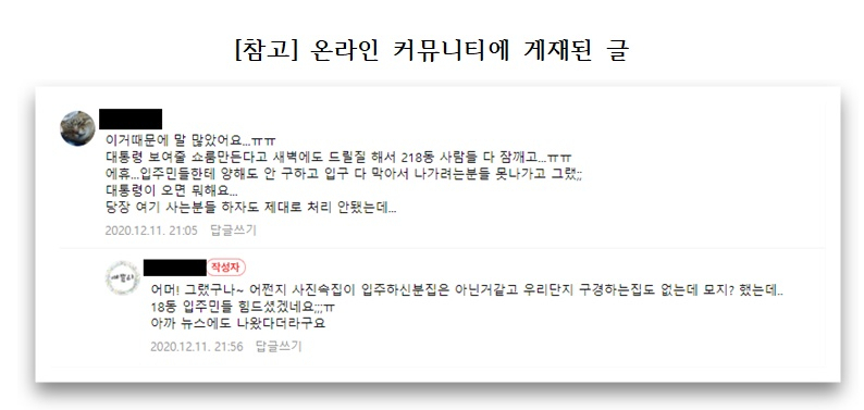 김은혜 의원실 제공