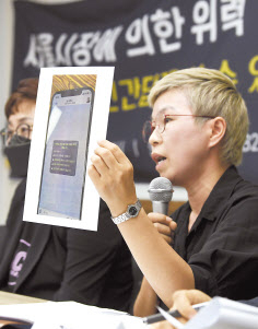 지난 7월 13일 ‘서울시장에 의한 위력 성추행 사건 기자회견’에서 김재련 법무법인 온-세상 대표변호사가 박원순 시장이 고소인에게 보낸 것이라며 비밀대화방 초대문자를 공개하고 있는 모습. [연합]