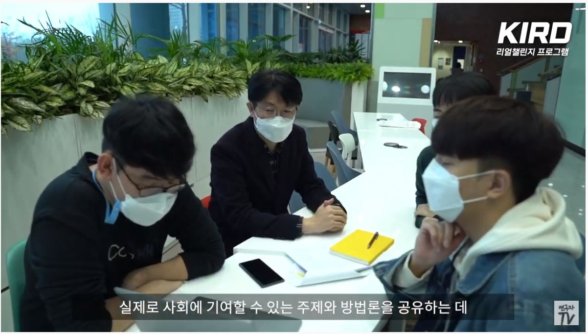 국가R&D 리얼챌린지 프로그램 유튜브 영상 캡쳐이미지.[KIRD 제공]