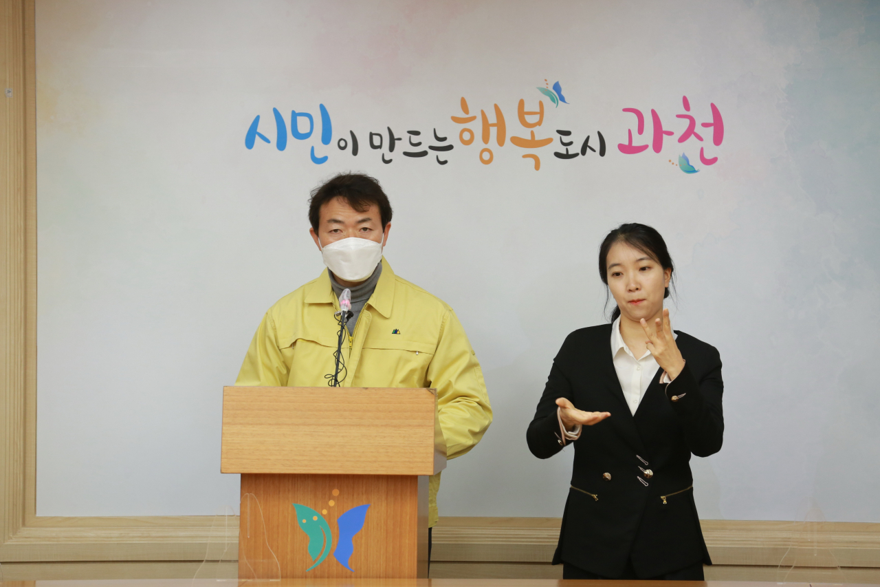 김종천 과천시장.